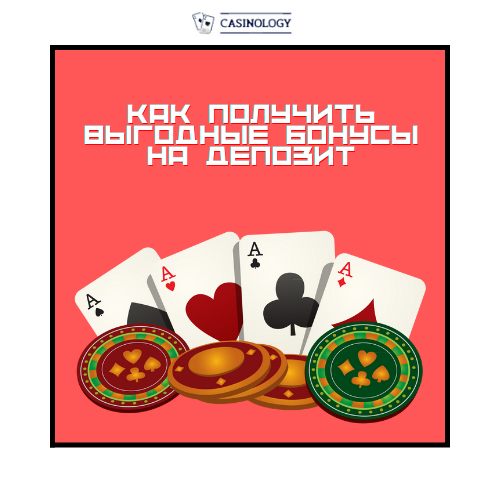казино