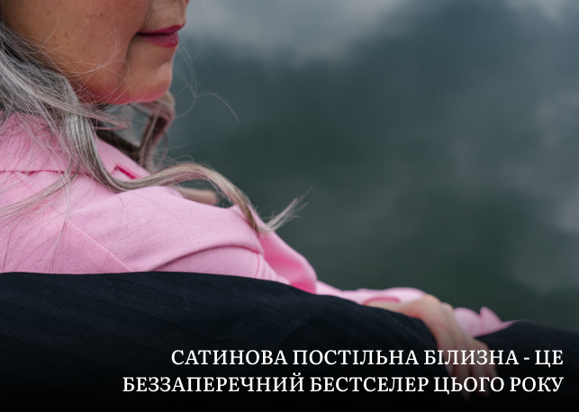 сатин