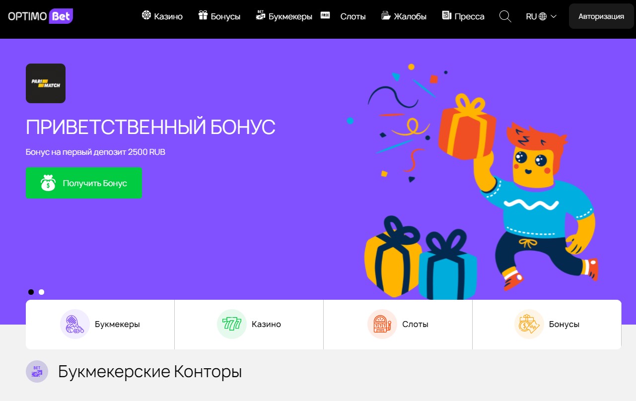 казино