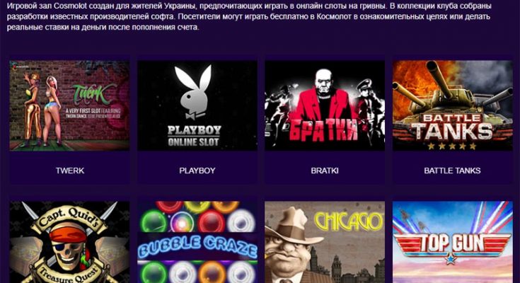  скачати, Космолот, онлайн https://3topora.net/kosmolot-skachat/