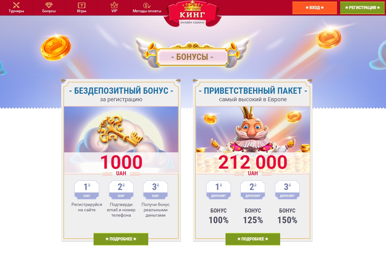 слотокинг бонус