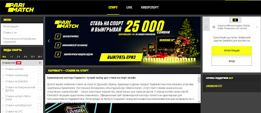 БК Паримач