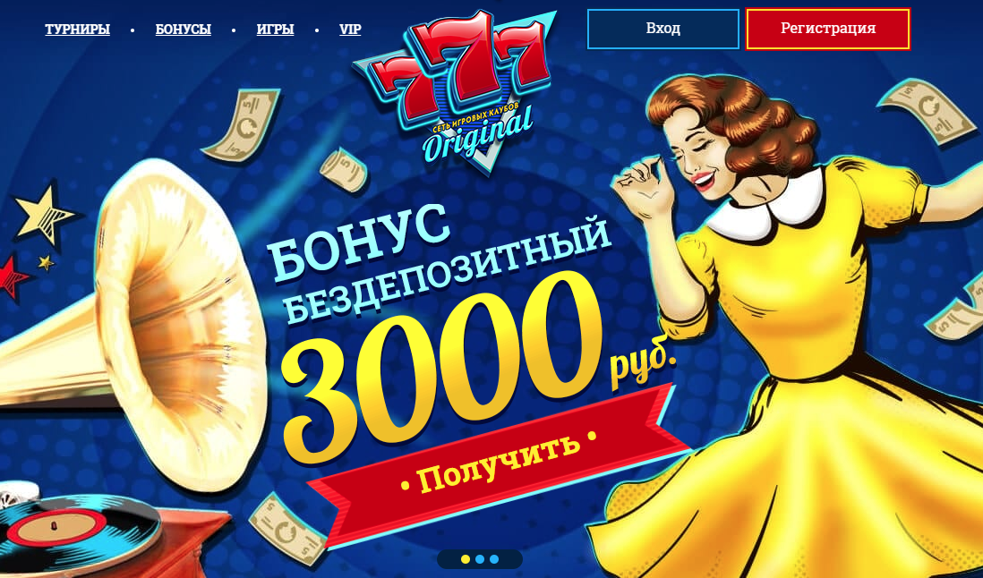 казино 777 Оригинал