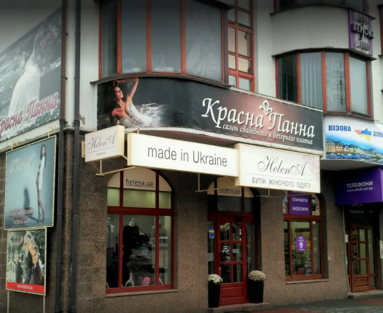 Весільний салон "Красна Панна"