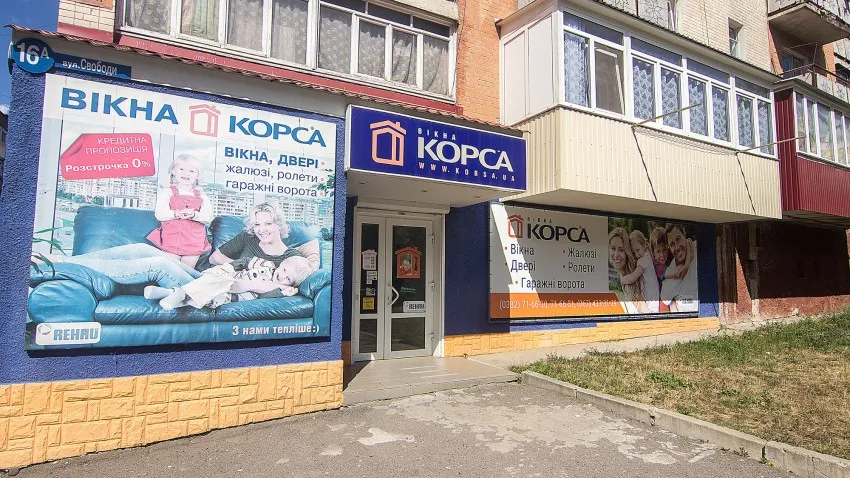 Магазин ТМ "ВІКНА КОРСА"