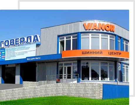 Автоцентр "Говерла"