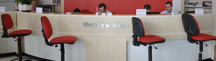 ТОВ «Форсаж Авто» (Honda)