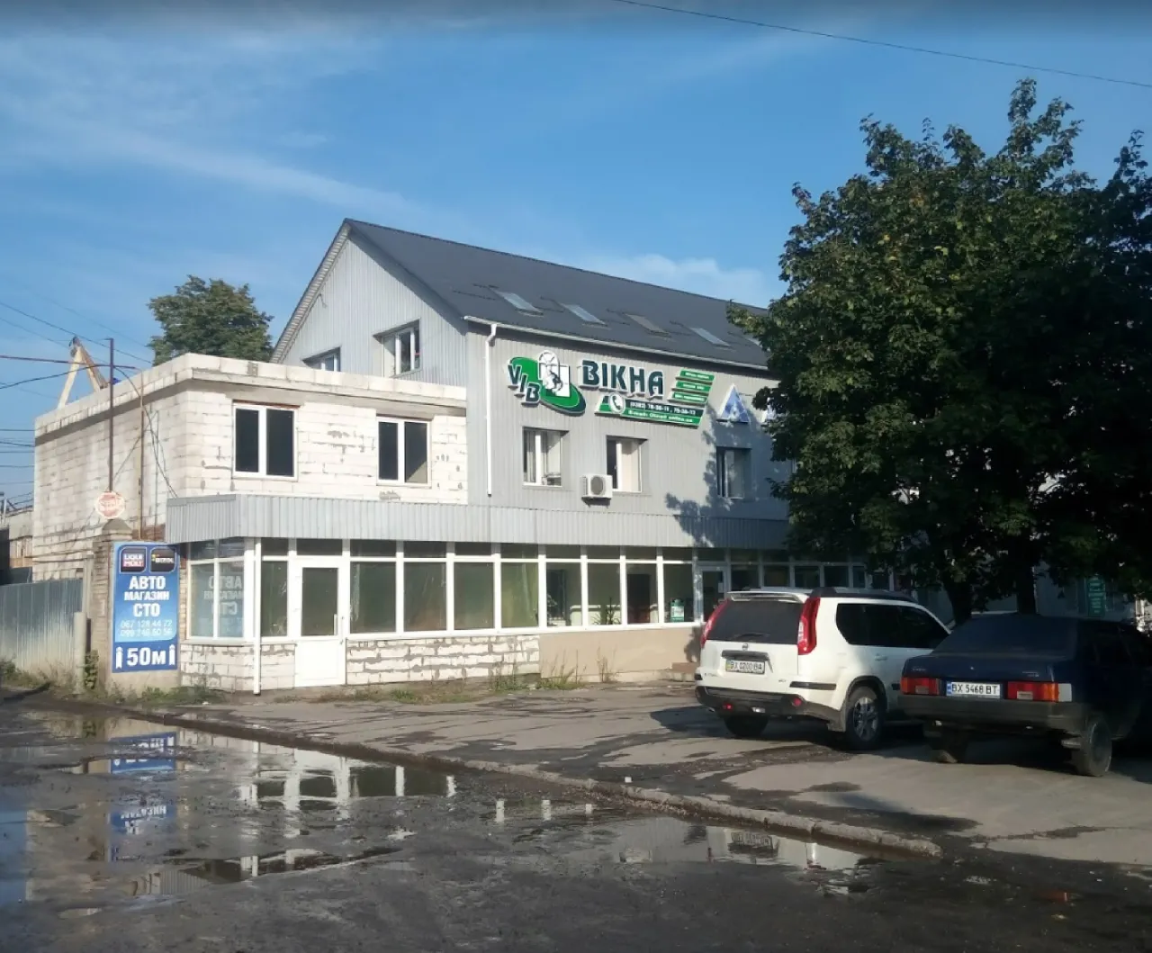 VIB-ВІКНА (ВІБ-ВІКНА)