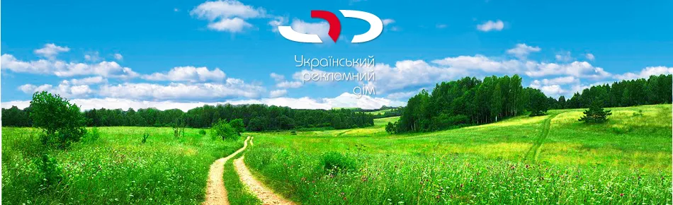 Український рекламний дім