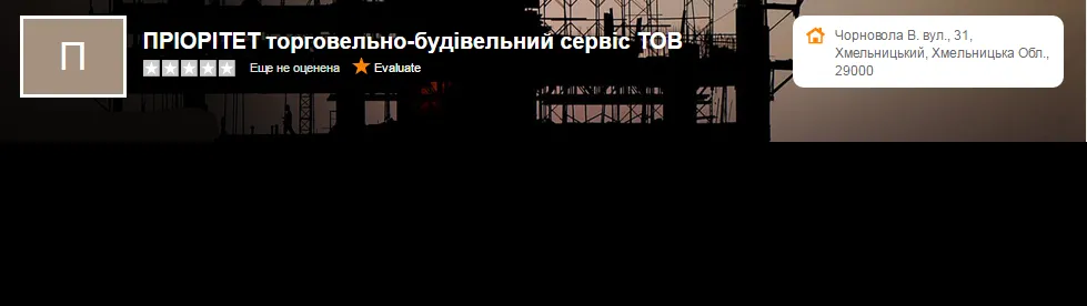 ТОВ торговельно-­будівельний сервіс ПРІОРІТЕТ