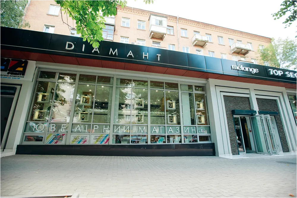 Ювелірний магазин "Diамант" ("Діамант")