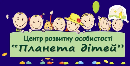 Дитяча студія «Планета дітей»