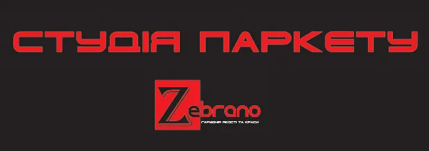 Студія паркету «Зебрано»
