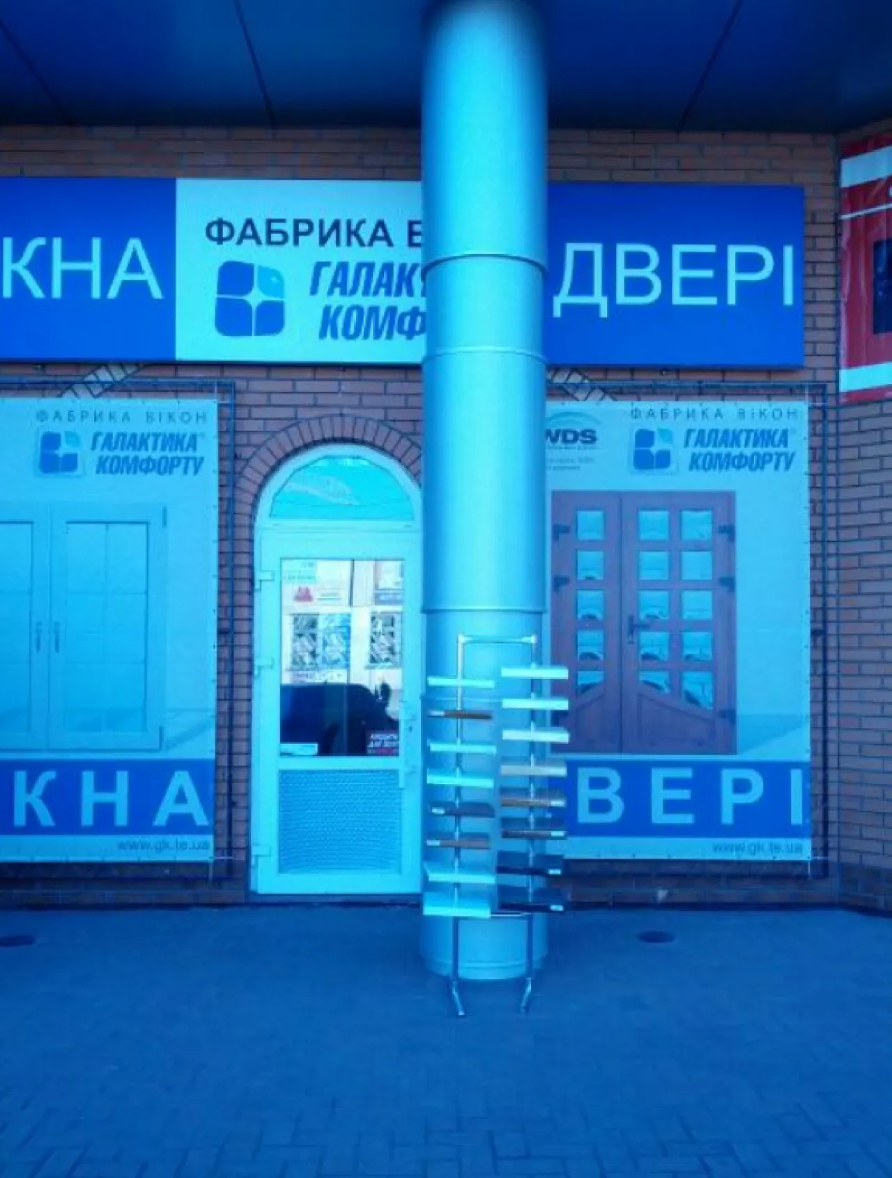 Фабрика вікон Галактика комфорту