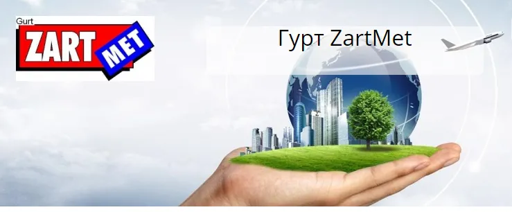 Гурт ZartMet