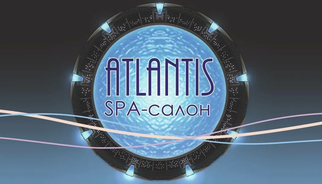SPA-салон ATLANTIS