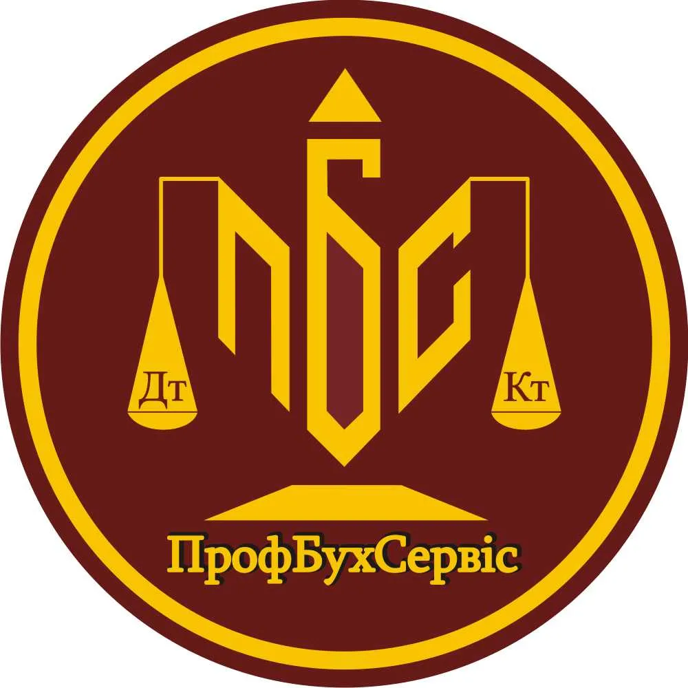 ПП "ПрофБухСервіс"
