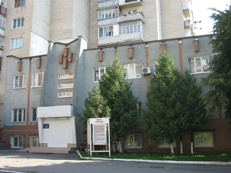 Хмельницький обласний краєзнавчий музей