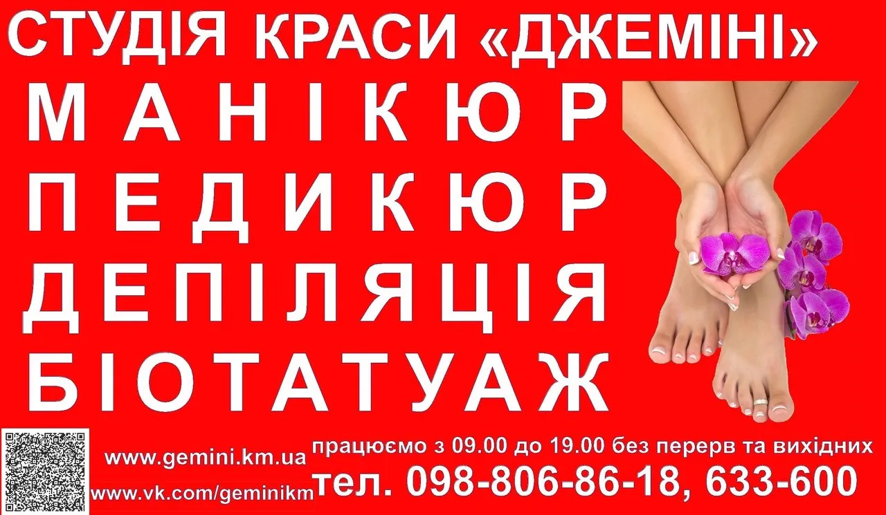 Студія краси "Єва"