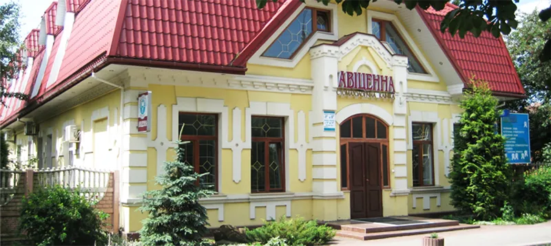 Клініка "Авіценна"