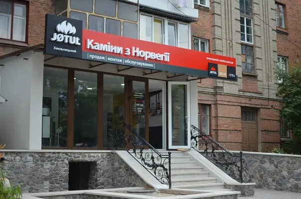 Салон-магазин "КАМІН-ЦЕНТР"