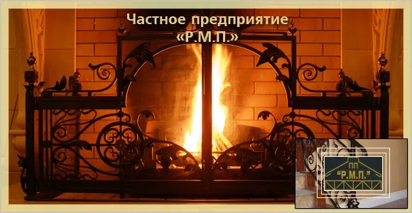 ПП «Р.М.П.»