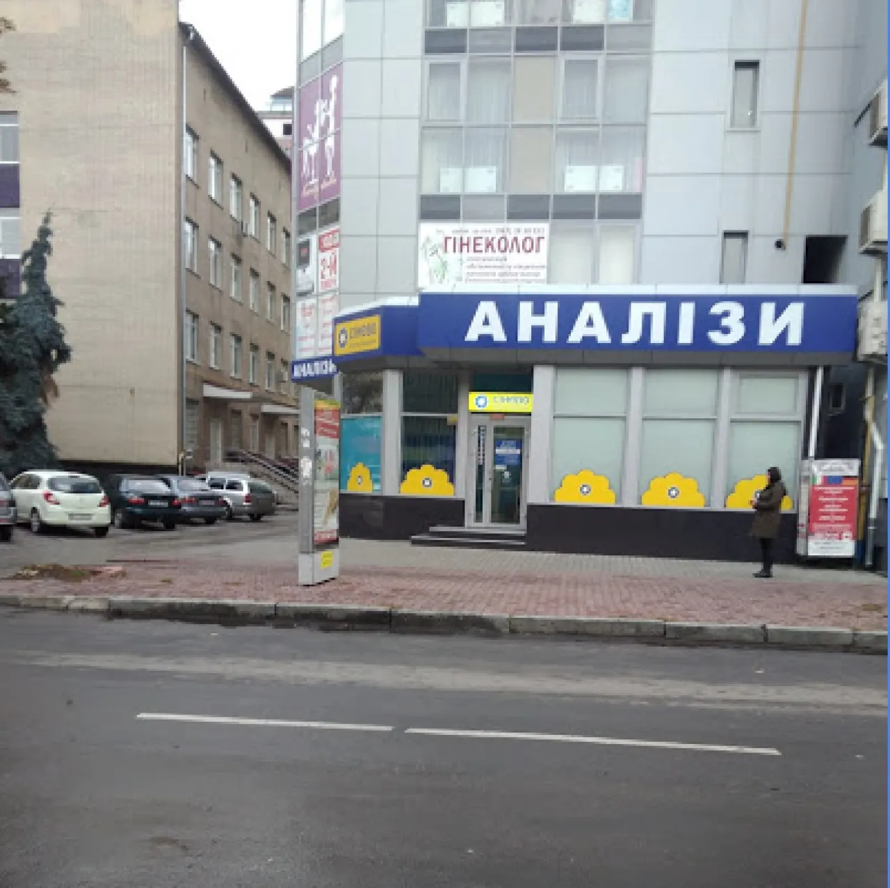 Лабораторія "СІНЕВО"