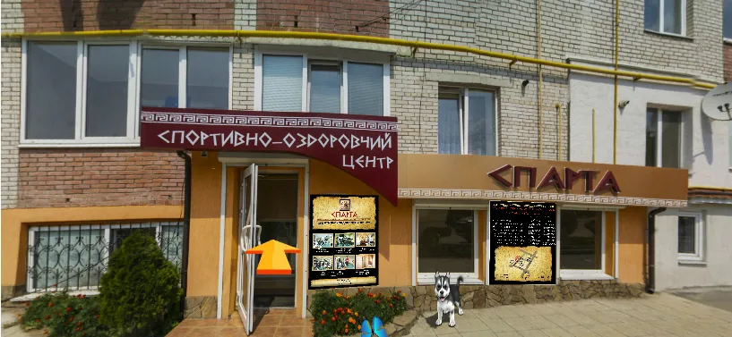 Спортивно-оздоровчий центр "Спарта"