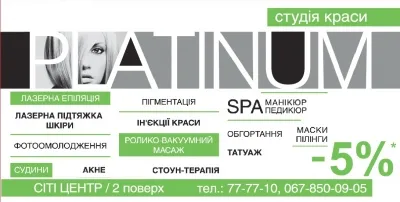 Студія краси "PLATINUM"