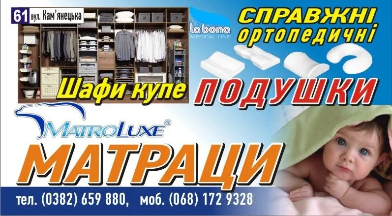 ПП "Леус" - магазин вікон та дверей
