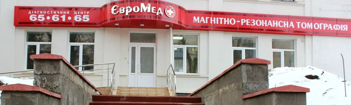 Діагностичний центр "Євромед+"