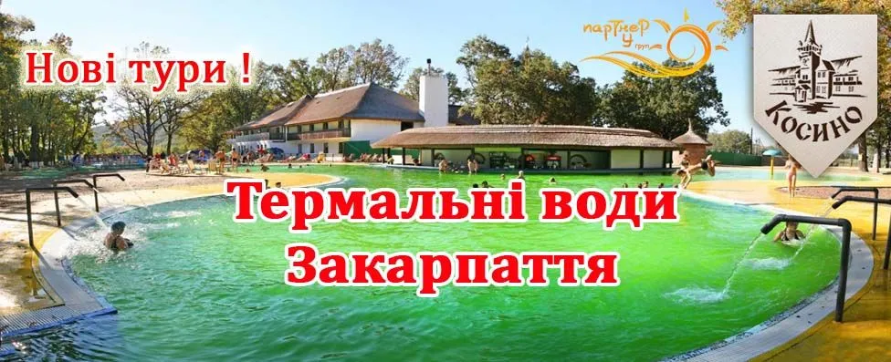 Туроператор "Партнер Тур груп"