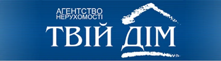 Агенство нерухомості "Твій дім"