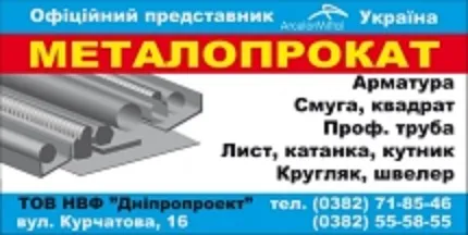 ТОВ "НВФ Дніпропроект"