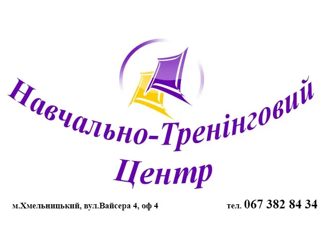 Навчально-тренінговий центр