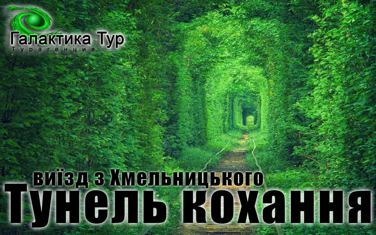 Турагентство "Галактика тур"