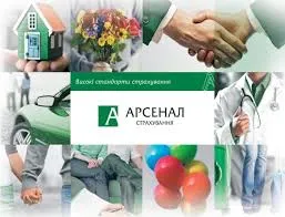 СК "Арсенал Страхування"