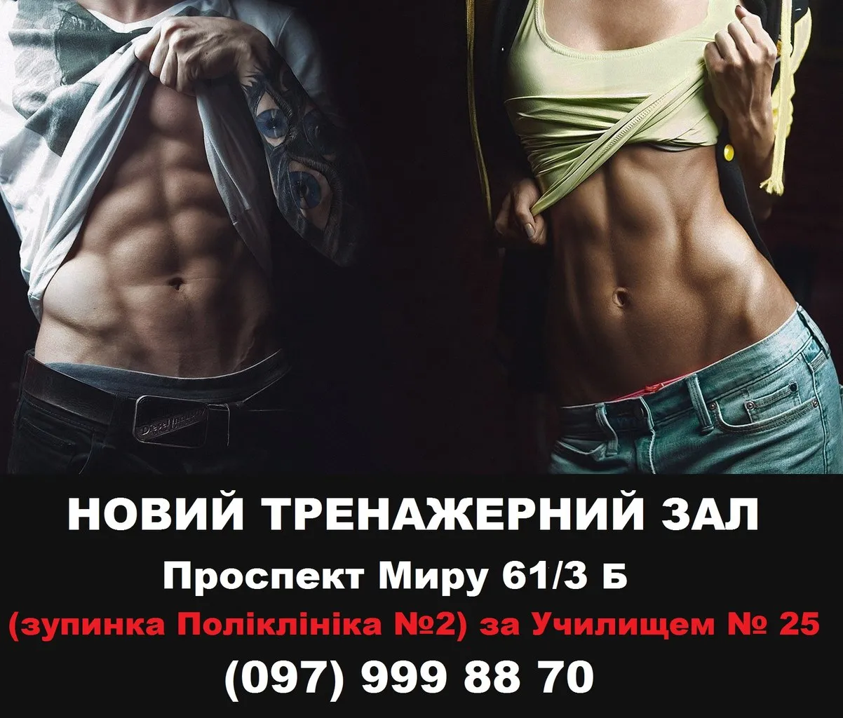 Тренажерний зал "Iron"