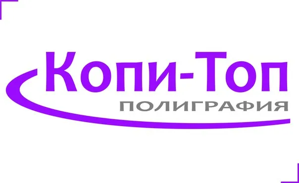 Поліграфія КОПІ ТОП