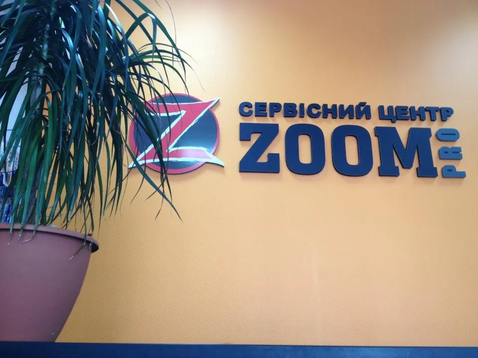 Сервісний центр "ZOOM PRO"