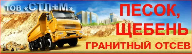 ТОВ «СТЛ+М»