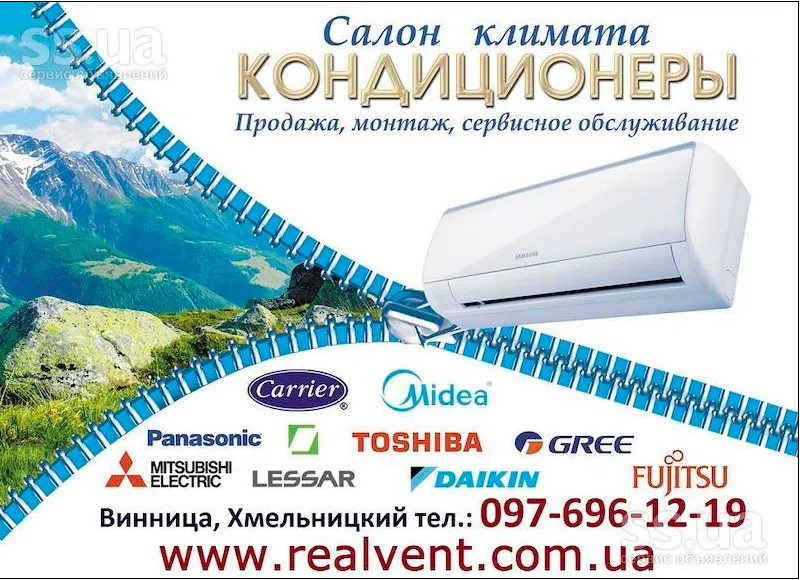 Салон клімату