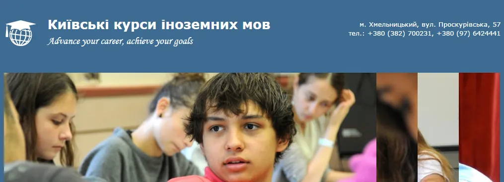 Київські курси іноземних мов