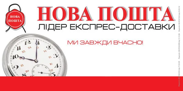 Нова пошта. Відділення №10