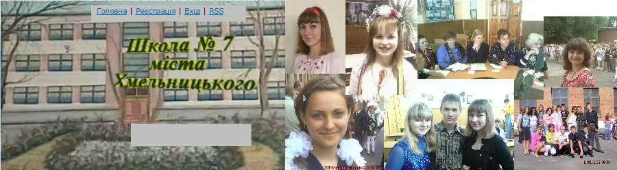 Спеціалізована середня загальноосвітня школа І-ІІІ ступенів №7