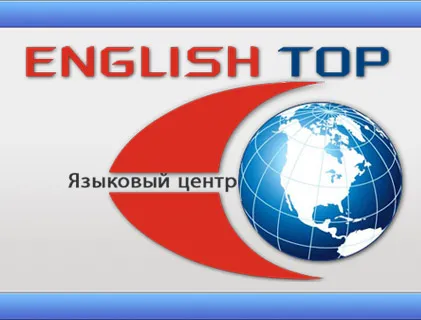 Мовний центр «ENGLISH TOP»