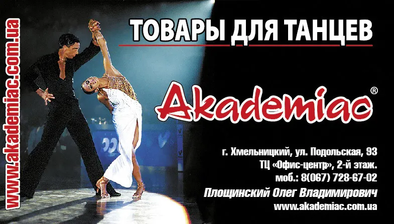 Магазин Academiac