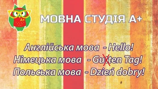 Мовна Студія-А