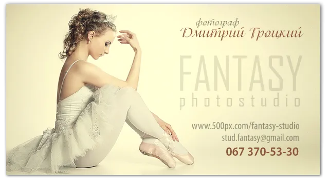 Дизайн фото студія Fantasy