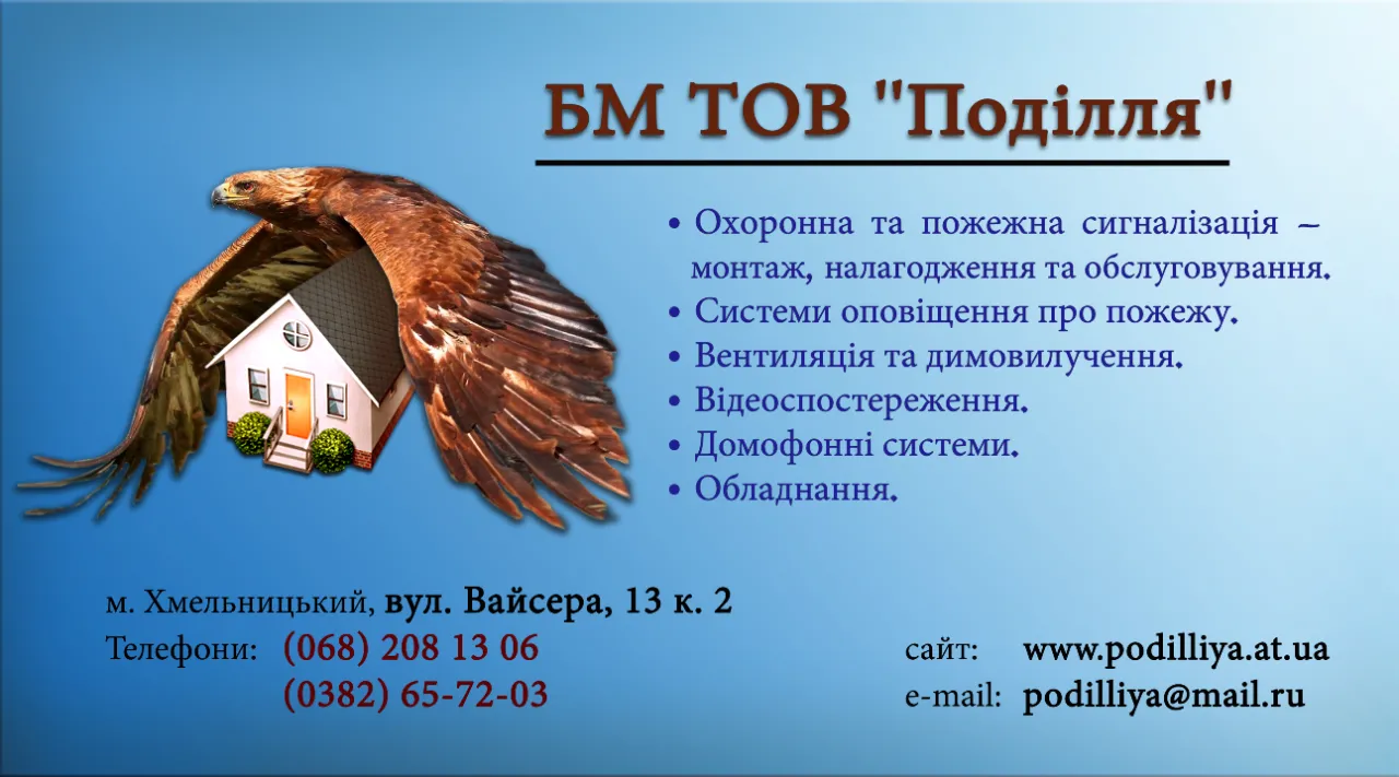 БМ ТОВ "Поділля"